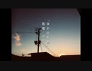 [オリジナル]_夜の出来事_可不(KAFU)