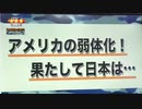 安全保障会議 〜これでいいのか！？日本の国防〜