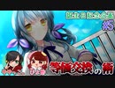 【二人実況】フルボイス！？シチュボ投稿者と声優が演じる！【トリカゴセヴンデイズ】#5
