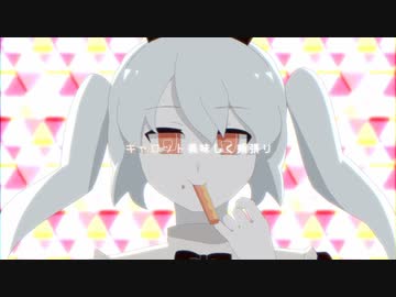 ラヴィット／だんごむしむし 歌ってみた