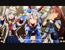 【うまぴょい伝説】タマモクロス（CV：大空直美）
