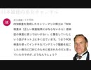 Q&A Session Part33 | 日本最後の巫女