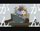 パメラ - cover / 藍×夏川