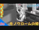おじさんによる可愛い女子とあの夏の日のメモワール（LOVER KISS）part26【実況】