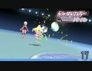 リメイクなのに初見のシャイニングパール Part.17