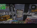 【ゆっくり実況】GregTech New Horizons #15【MineCraft】
