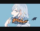 【ユシナ】ヴァンパイア / DECO*27 【cover】