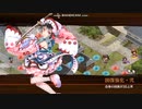 城プロRE「５周年記念！招城祭～肆(難)」 ☆１改のみ