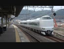 【くろしお色】287系HC633編成本線試運転島本通過(20211222)【3両】