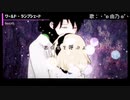 Yoshino's 15th Anniversary Crossfade【歌ってみた投稿開始15年記念】
