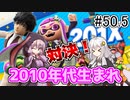 【VOICEROID実況】アイク使い結月ゆかりのスマブラSP #50.5【イベントトーナメント】