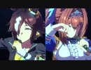 【ウマ娘】transforming【ウオxダス】