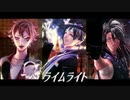 【MMDツイステ】ライムライト【エース・レオナ・フロイド】
