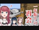 【にじ鯖】約一年前に手懐けた猫と再会を果たすも何も覚えていない朝日南アカネ【にじさんじ / 朝日南アカネ / 山神カルタ / 来栖夏芽】