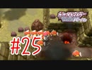 【実況】コイキングが何をしたというんだ【ポケモンSP】#25