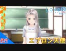 おじさんによる可愛い女子とあの夏の日のメモワール（LOVER KISS）part27【実況】