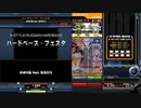 【beatmaniaIIDX】ハードベース・フェスタ(SPA)