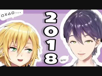 剣持刀也と卯月コウの関係まとめ　2018全ての始まり編