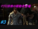 【DEAD SPACE3】結月ゆかりが行く、DeadSpace3 ３駒目