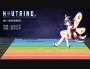 檄！帝国華撃団 / AIきりたん【NEUTRINOカバー】