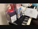 【ボカロ】「カーニバルハッピー」弾いてみた【ピアノ】
