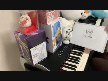 【ボカロ】「カーニバルハッピー」弾いてみた【ピアノ】