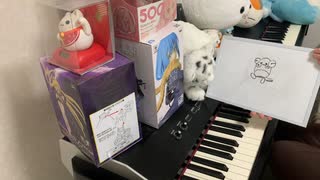【ボカロ】「カーニバルハッピー」弾いてみた【ピアノ】