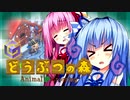 【どうぶつの森＋】葵さん普通にスローライフ（文通編）