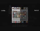 [Minecraft] 暗いGUIを追加するリソパ "Dark UI" [駆け足解説]