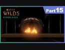 【ゆっくり実況】ムラいちがOuter Wilds ～DLC編～ Part15