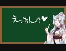 えっちなことばをおしえるイタコさん_六語目