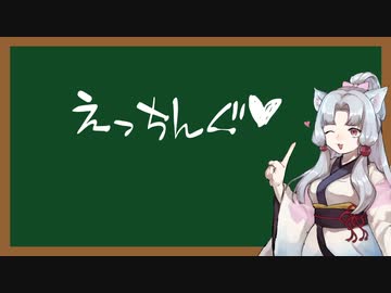 えっちなことばをおしえるイタコさん_六語目