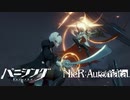 【パニグレ × NieR:Automata】『BOSS：マキャヴェッリ「寄波の残響」』