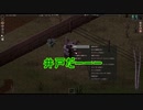 【Project Zomboid】 A Really CD DAを舐めプする＃3【ゾンボイド】