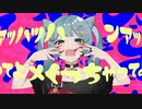 アニマル 歌った