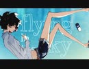 【靑田 紫弦】『 flying in the sky  』 を歌わせて頂きました。