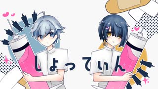 【人力原神】しょ/って/ぃん【重雲・行秋】