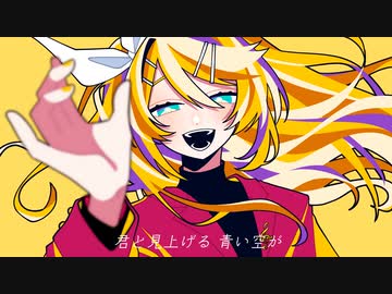 レン / If feat. 鏡音リン