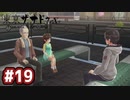 #19 軌跡好きの【東亰ザナドゥeX+】実況だよ