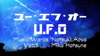 【歌ってみた】UFO - covered by 金魚鉢