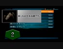【PS2】アーマードコア２実況プレイpart2