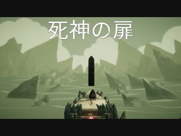 [ゆっくり実況]　ですどあ　その3