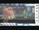 【ポケモン剣盾】S25ひびのポケモン初手サザン絶対選出part23【ハピナス】