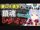 【わさび】「天才」兎田ぺこらの漢字読み間違えがかわいくて面白すぎたw【ホロライブ/切り抜き】