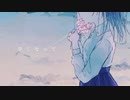 ノア 歌ってみた ver.Tao【水野あつ】