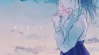 ノア 歌ってみた ver.Tao【水野あつ】