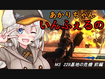【地球防衛軍5】あかりちゃんいんふぇるの　#2【いきなりINF縛り】