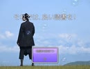 一炊の夢の、覚めるとき、