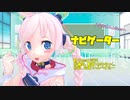 ナビゲーター / Rana10620