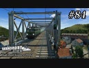 TRANSPORT FEVER【前面展望】#84